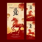 2026马年元旦新中式海报