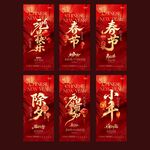 2026马年元旦新年春节海报