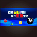 台球厅门头招牌