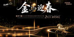 金色活动背景