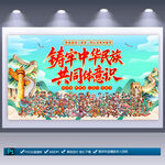 铸牢中华民族共同体意识