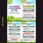 关于促进林下经济发展的若干措施