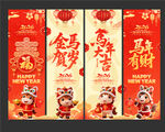 马年吊旗 挂幅 新年海报