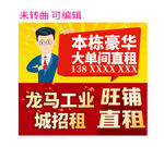 本栋豪华大单间旺铺直租