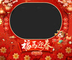 马年拍照框