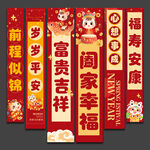 2026马年春节吊旗挂旗装饰