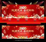 幼儿园元旦文艺汇演晚会背景