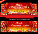 幼儿园元旦晚会舞台背景展板