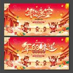 2026年马年年货盛宴年的味道