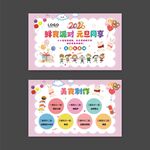 幼儿园元旦活动名片