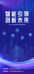 智能引领未来科技图景
