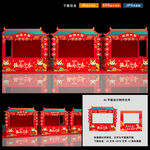 2026新年摊位布置