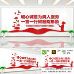 医院形象墙