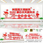 树医院文明新风展白衣天使风采