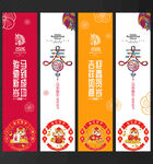 马年 吊旗