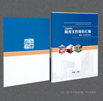 税务封面