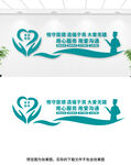 医院文化墙