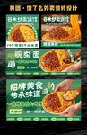 豌杂面海外装修海报外卖