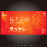 马年 2026 2026马年 