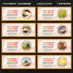 粮食安全文化墙