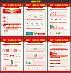 二十届四中全会