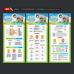 眼部健康知识展架