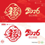 马年福字 