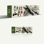 铁棍山药包装