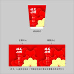 红色花朵喜庆纸杯