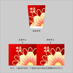喜庆纸杯图案设计