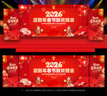 2026年新春晚会背景