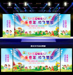 2026幼儿园元旦晚会舞台背景