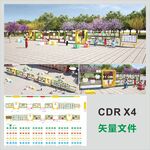 24节气文化宣传长廊