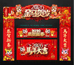 2026马年春节门头拱门