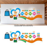 超市商场文化墙