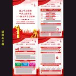 云南省委十一届九次全会