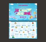 心理健康游园会集章卡手卡