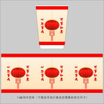 红灯笼纸杯