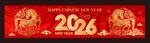 春节横幅 