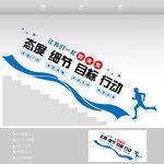 团队奋斗企业文化阶梯墙
