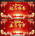 迎新晚会迎新晚会背景