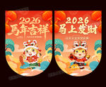 新年吊旗