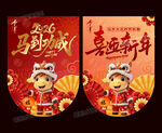 马年吊旗