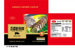 五香肚包肉包装展示