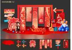 中式喜庆场景布置
