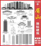 眉山地标建筑矢量图
