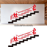 武装部楼梯文化墙