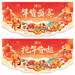 年货节吊旗