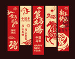 马年吊旗