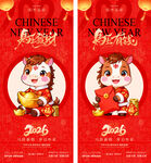 2026元旦新年海报